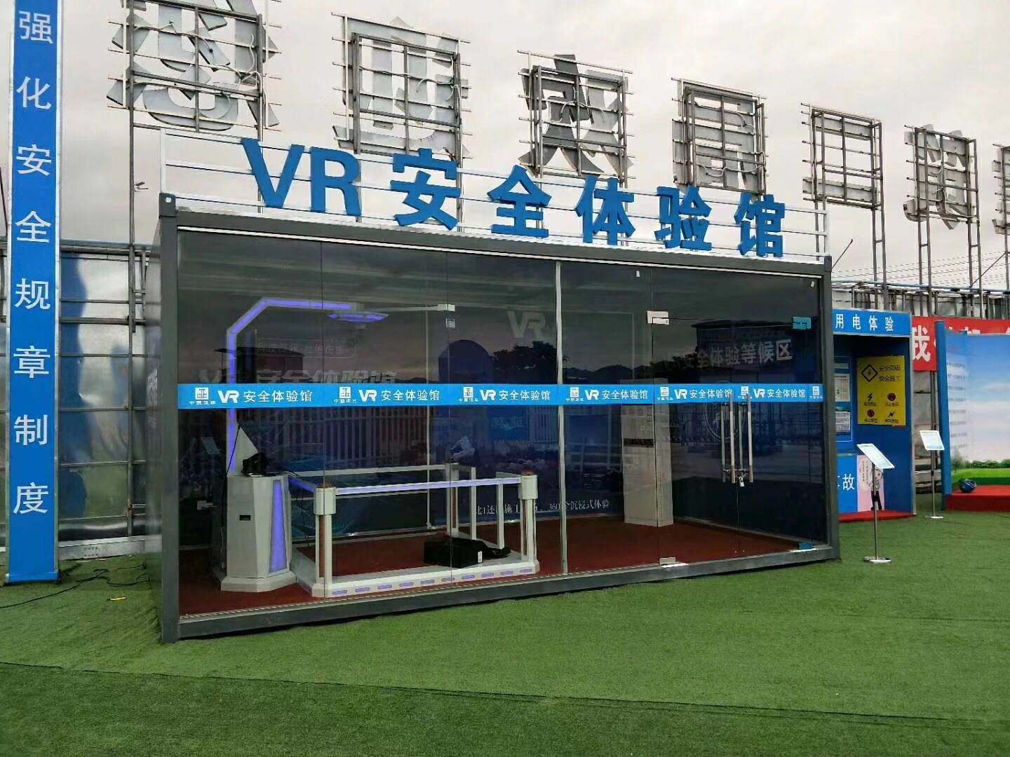 上海虹口区VR安全体验馆